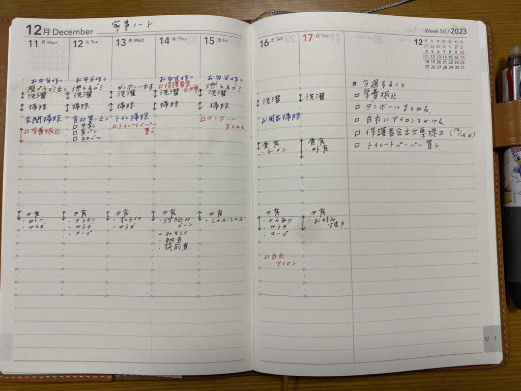 家事をやるべき時間も一目でわかる!バーチカル手帳を使った家事ノートの作り方
