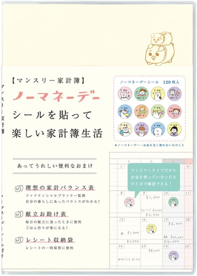 2025年こそ続けられる!家計簿を始める流れや続けるポイントをご紹介します