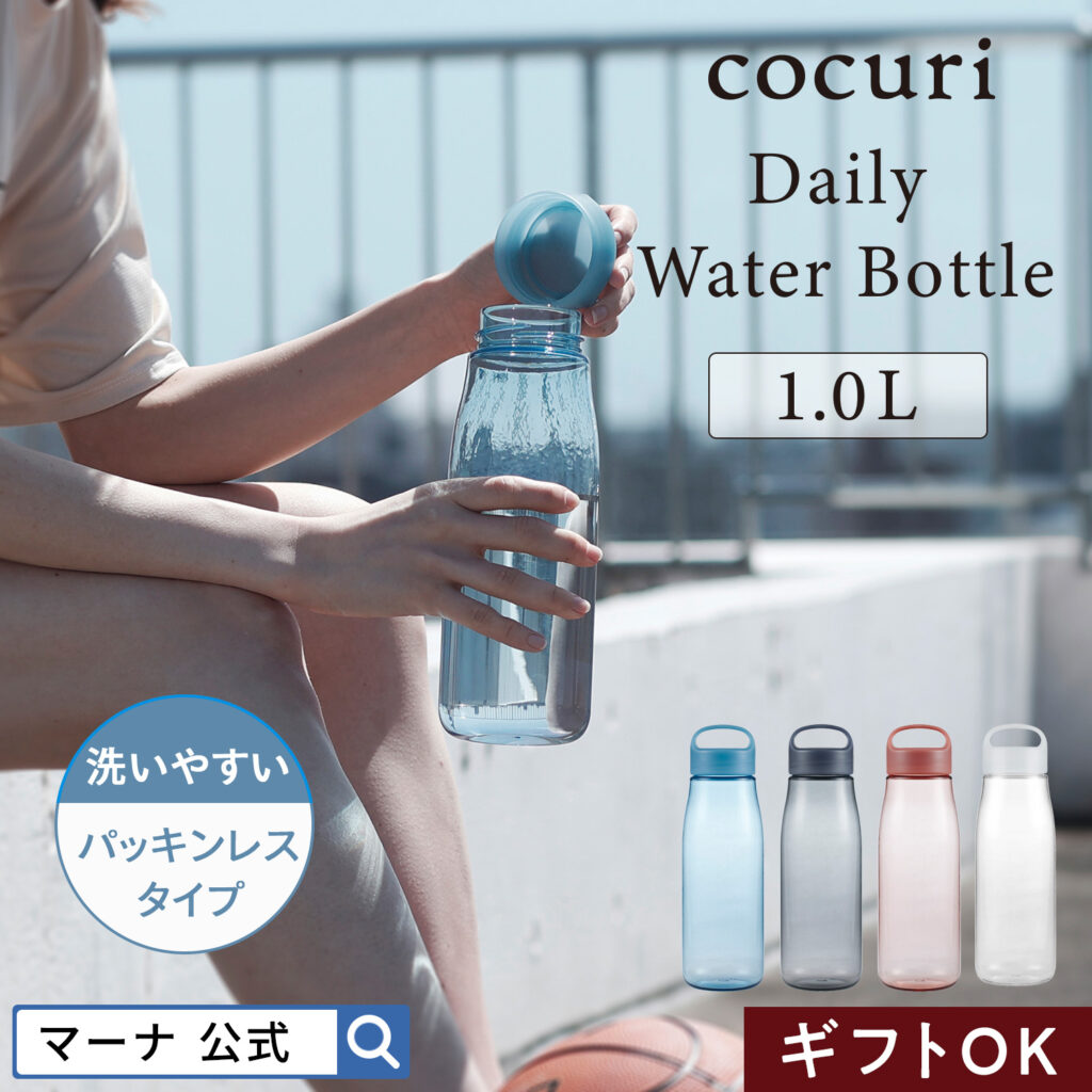 水筒・冷水筒・お弁当箱のお手入れを簡単に!パッキンなしを選ぶメリットをご紹介します