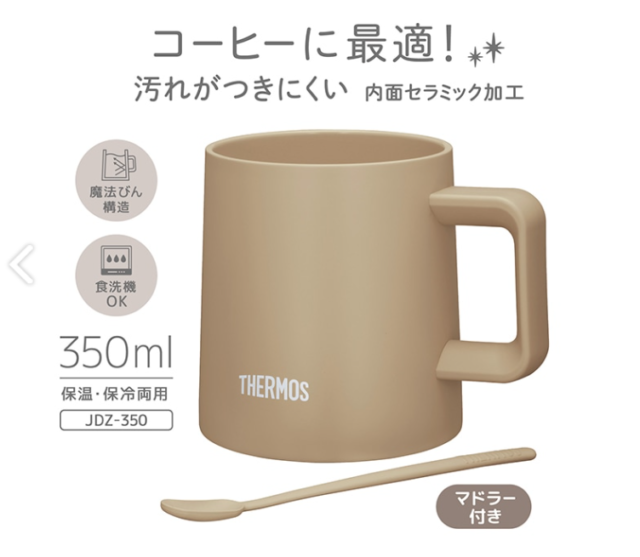 好きな飲み物の温かさが長続き!便利でおしゃれなステンレスマグおすすめ5選