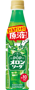 炭酸割りに人気のドリンク！カルピス・サントリー・キャプテン