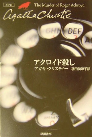 秋の夜長はやっぱり読書!どんどん読み進めたくなる定番ミステリー11選
