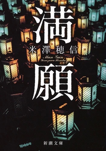 秋の夜長はやっぱり読書!どんどん読み進めたくなる定番ミステリー11選
