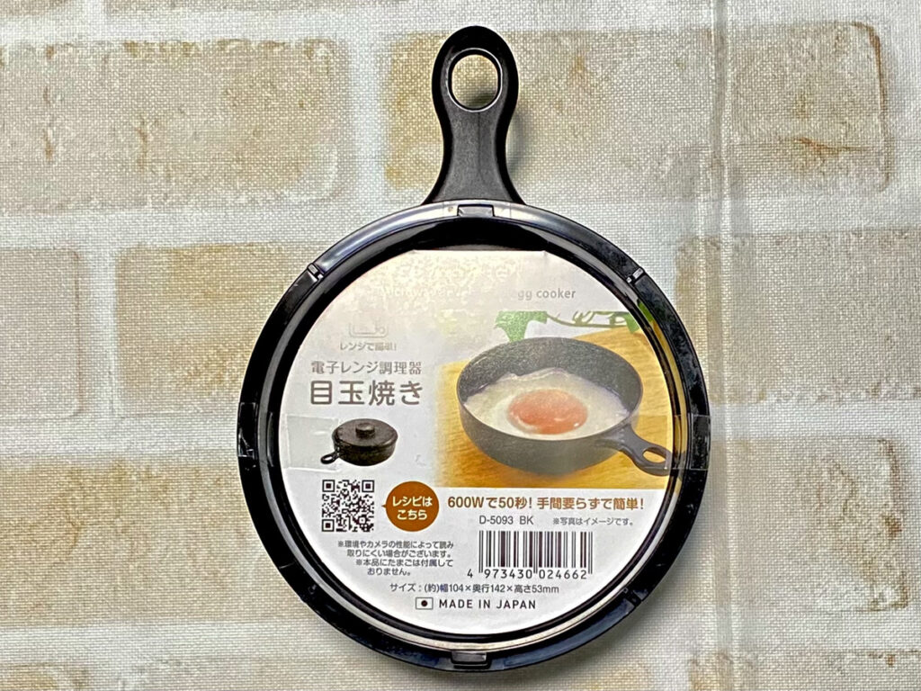 全部100円ショップで買える!手軽に卵料理が楽しめるグッズ5選